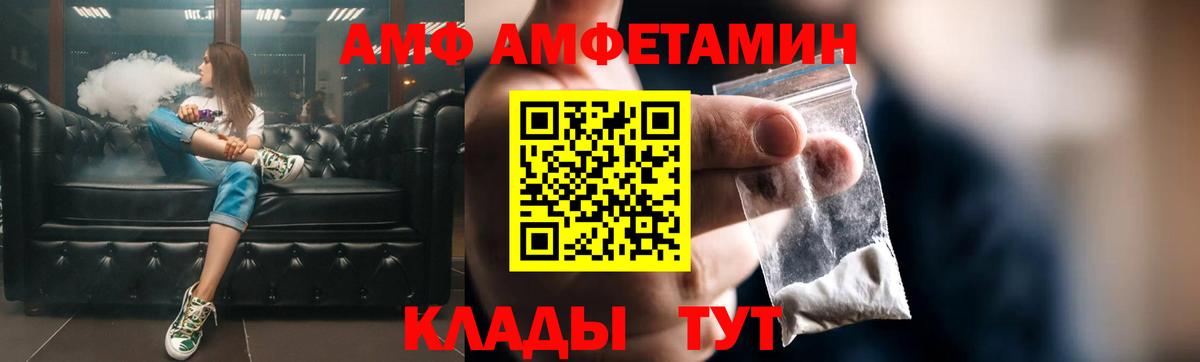 АМФ  Вход с VPN  Надым  Амфетамин  Amphetamine 97% 