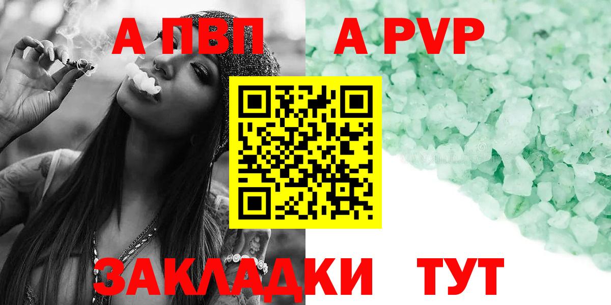 Надым  A PVP СК  Альфа ПВП  Альфа ПВП СК  Alpha-PVP крисы CK  Вход с VPN 
