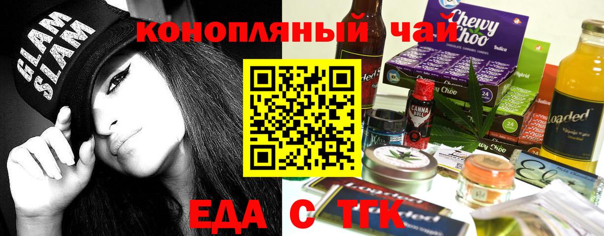 Печенье с ТГК марихуана Надым