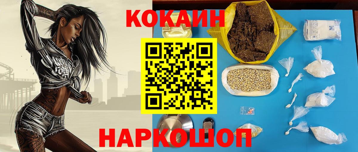 COCAIN 99% Надым
