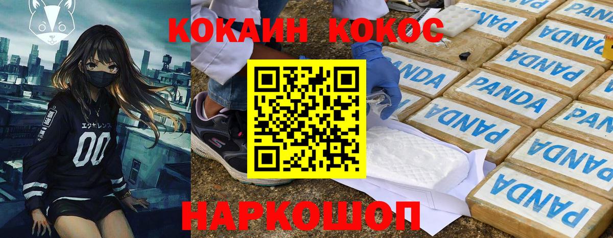 COCAIN 97%  Кокаин  Надым  Cocaine FishScale  Вход с VPN 