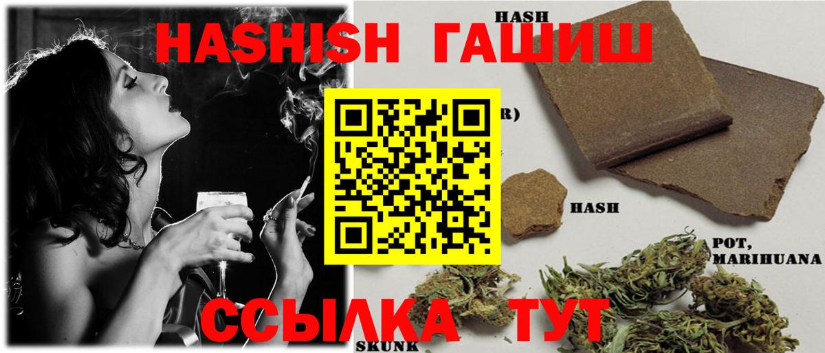 Гашиш гарик Надым