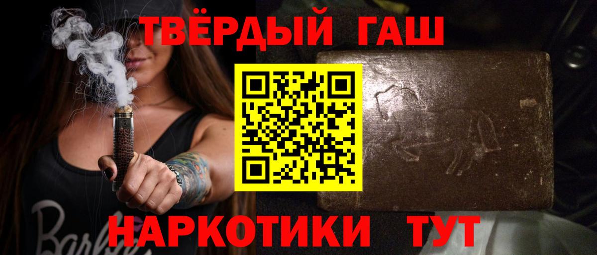 ГАШ  ГАШИШ ice o lator  Надым  закладка  ГАШ Cannabis  Вход с VPN 