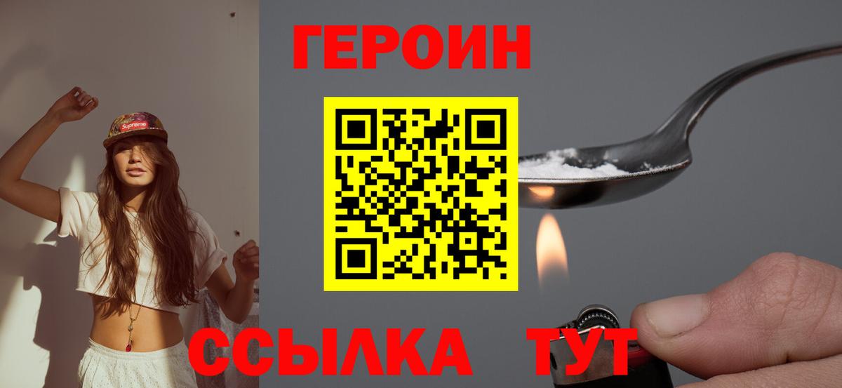 Надым  ГЕРОИН гречка  Вход с VPN 