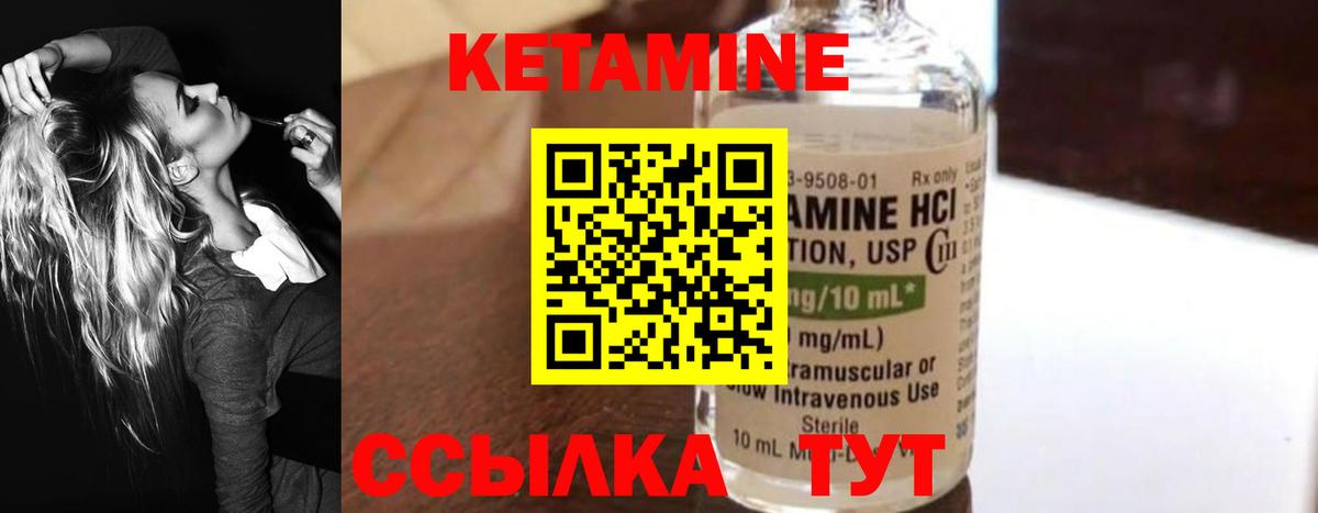 Надым  Кетамин VHQ  Вход с VPN  Кетамин ketamine 