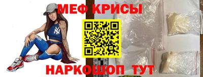 мефедрон VHQ Волгодонск
