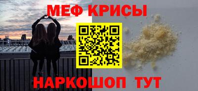 мефедрон VHQ Волгодонск