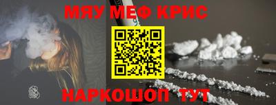 мефедрон VHQ Волгодонск