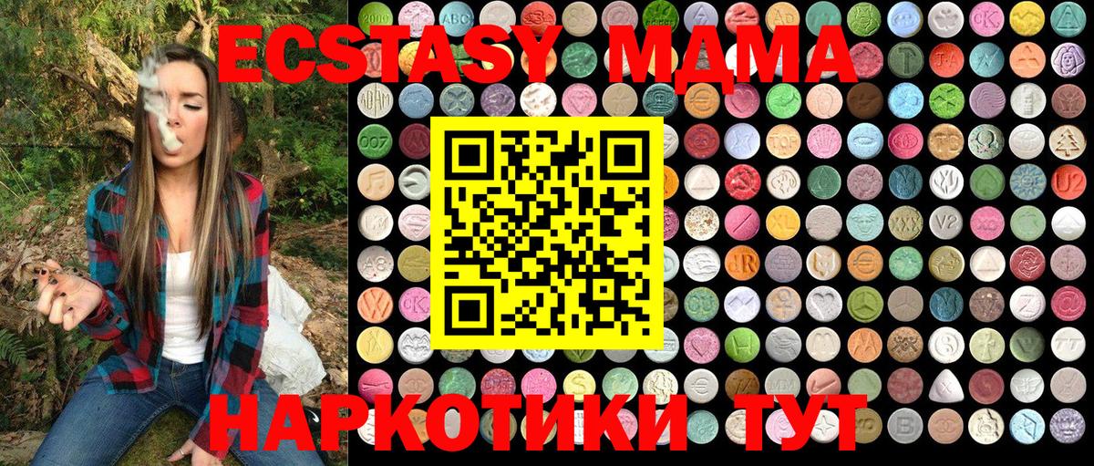 MDMA молли Надым