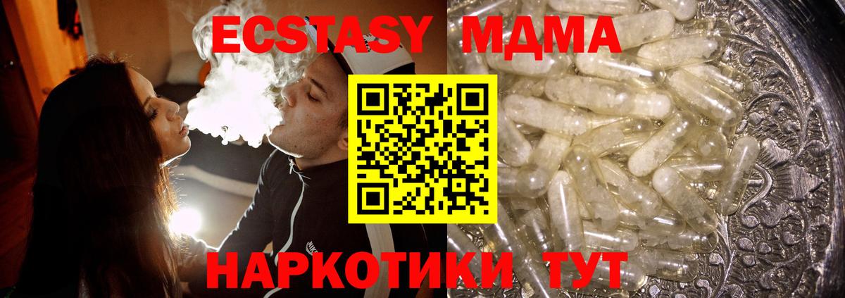 МДМА молли  Вход с VPN  MDMA  Надым  MDMA молли 