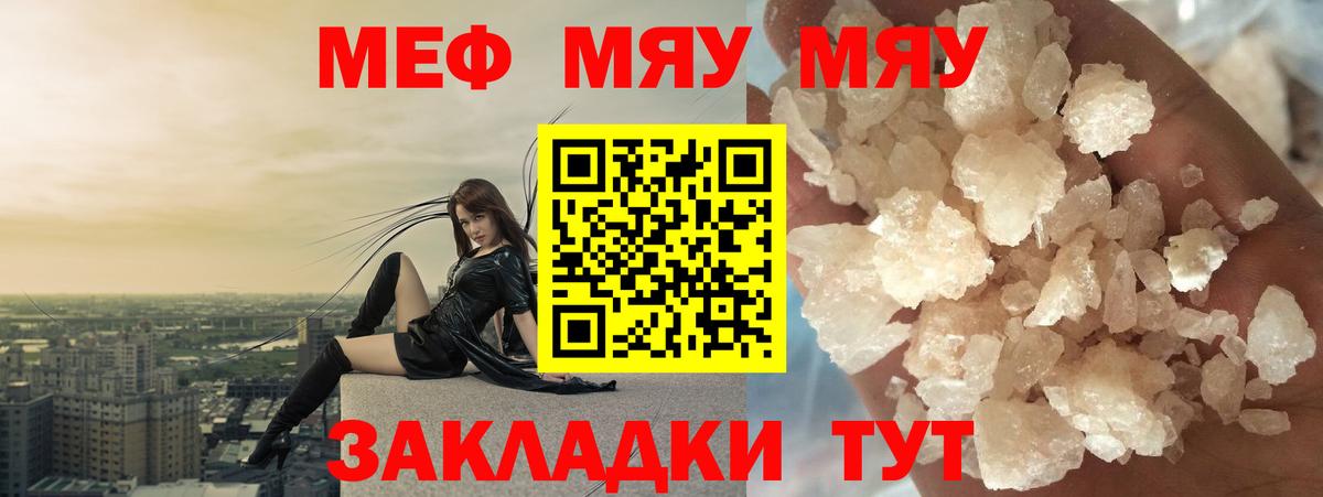 МЕФ кристаллы Надым
