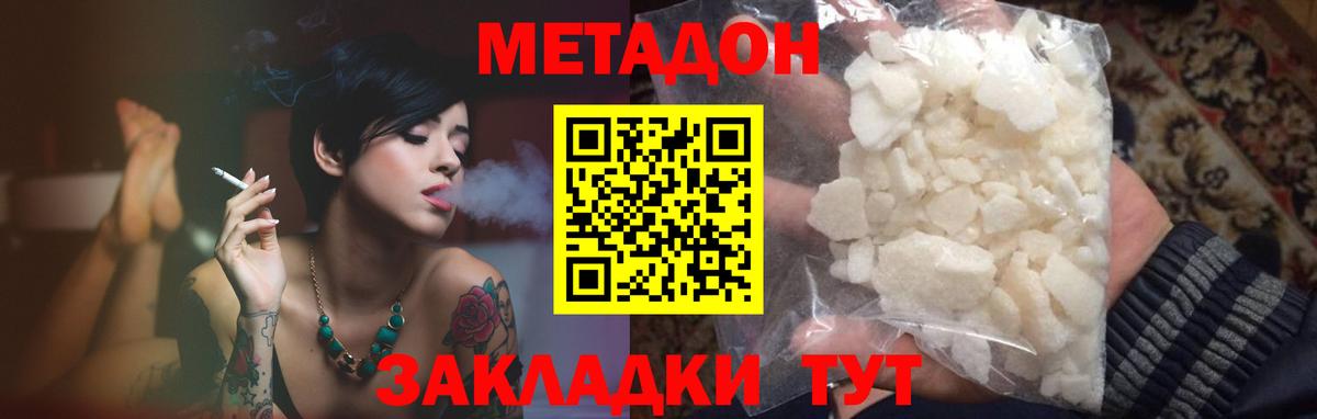 Метадон methadone  Вход с VPN  Надым 