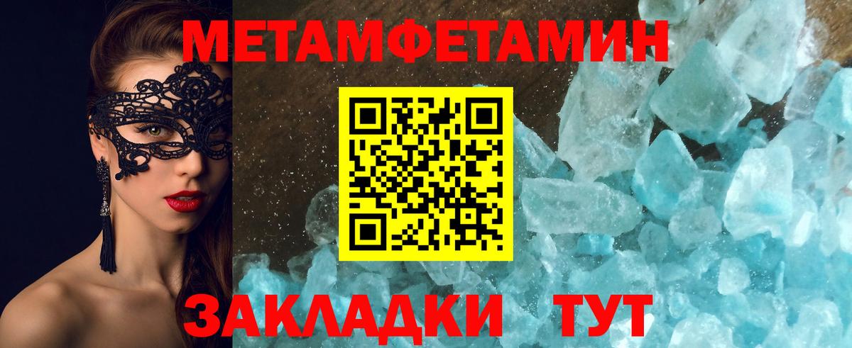 Метамфетамин мет  Вход с VPN  Метамфетамин мет  Надым 