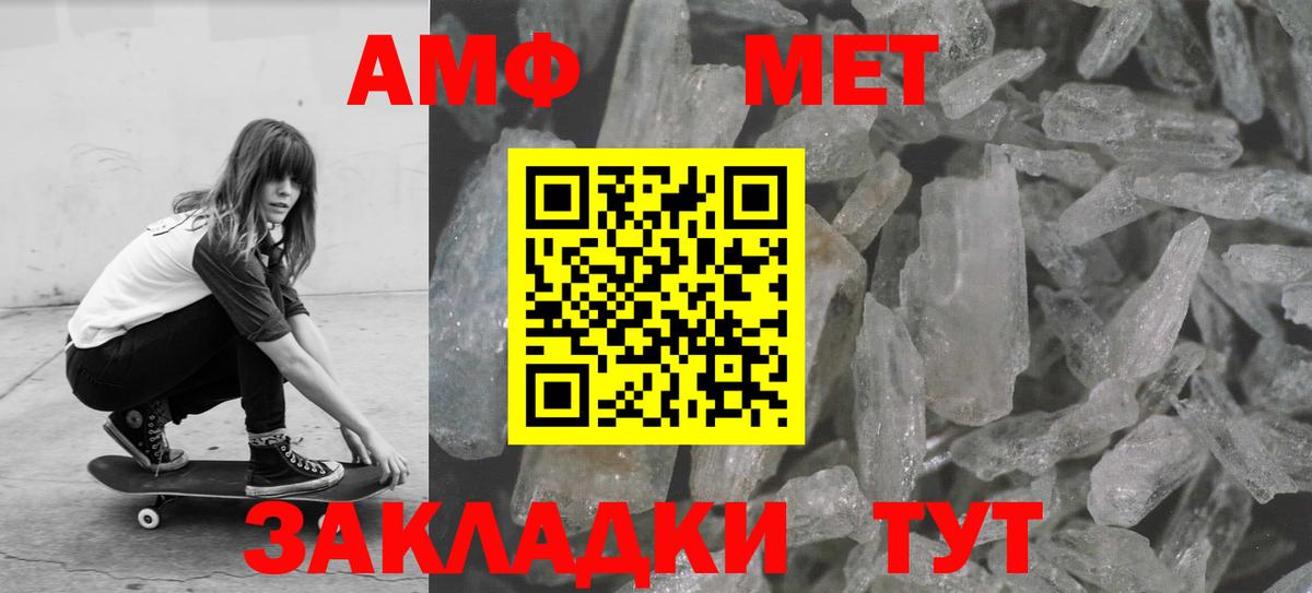 МЕТАМФЕТАМИН Декстрометамфетамин 99.9% Надым
