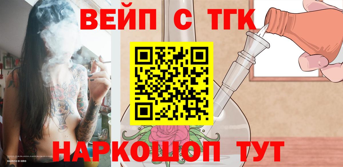 ТГК Wax  Вход с VPN  ТГК вейп  Надым 